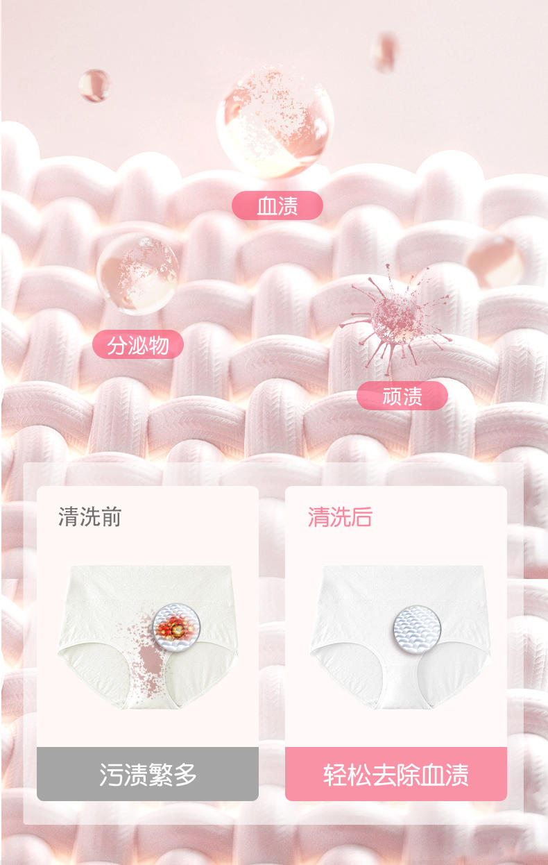 LP-368120蓝漂内衣洗衣液300ml