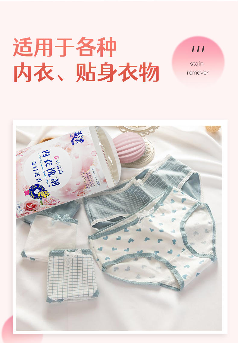LP-368120蓝漂内衣洗衣液300ml