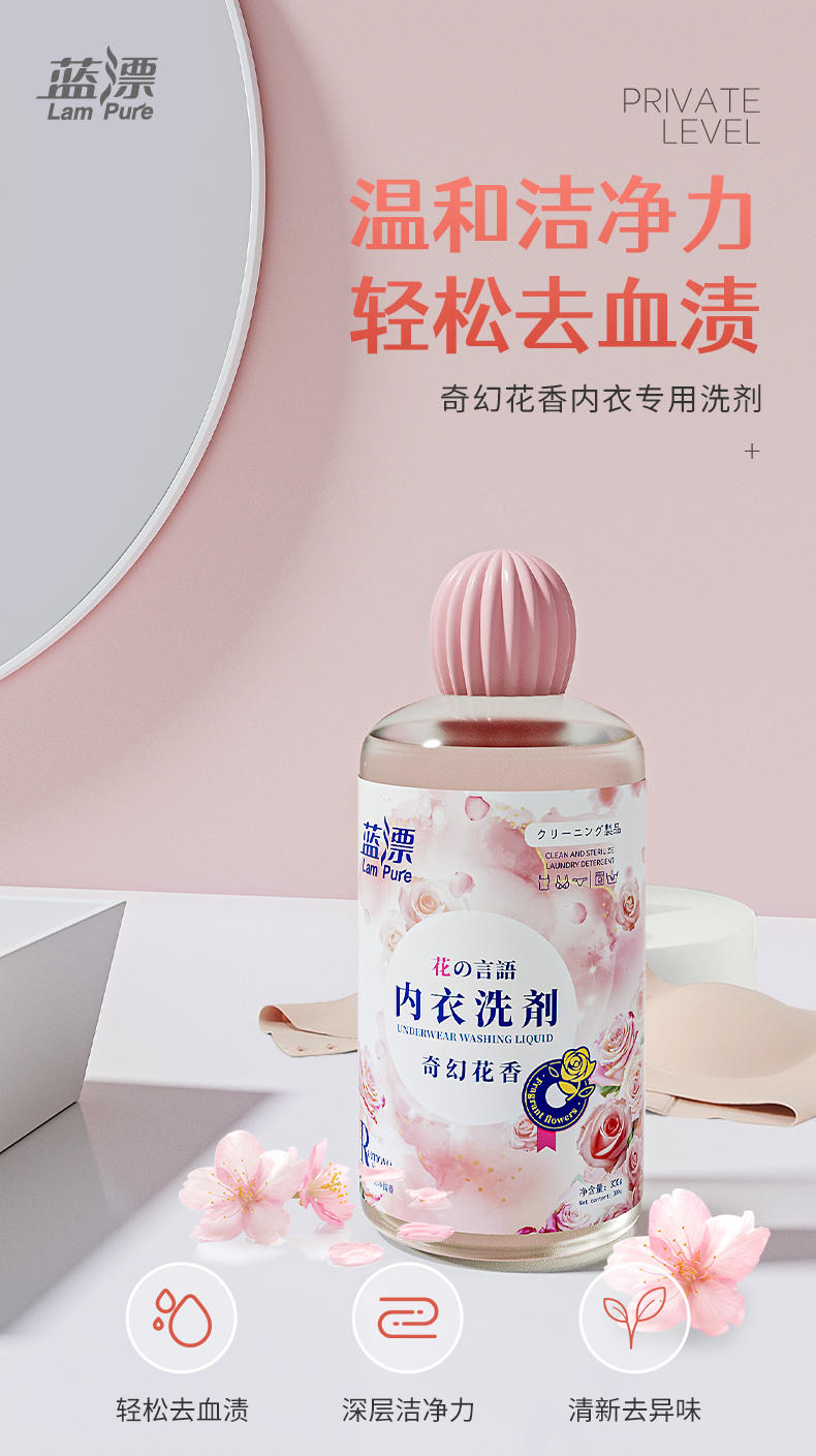 LP-368120蓝漂内衣洗衣液300ml*3瓶