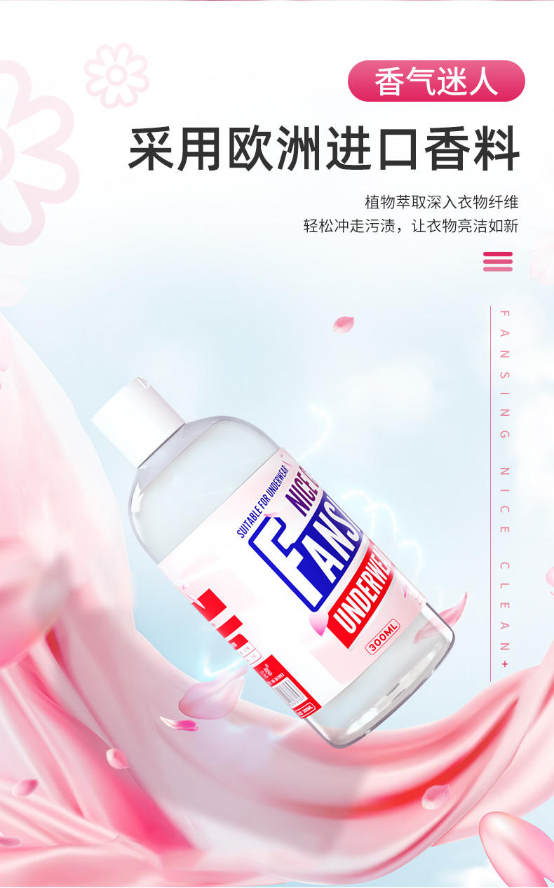 HX-361893浣馨内衣洗衣液300ml