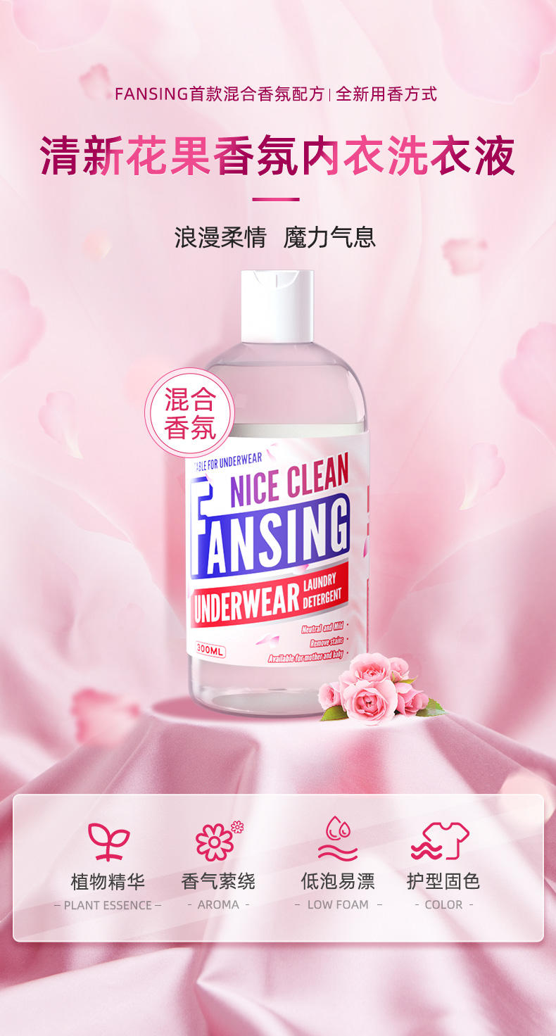 HX-361893浣馨内衣洗衣液300ml