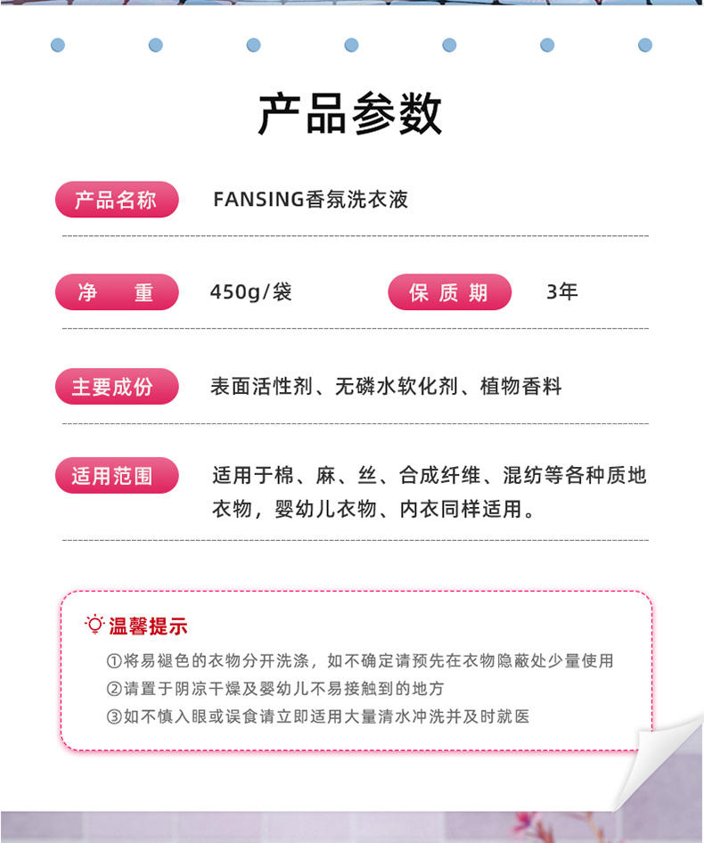 HX-361923浣馨洗衣液450克