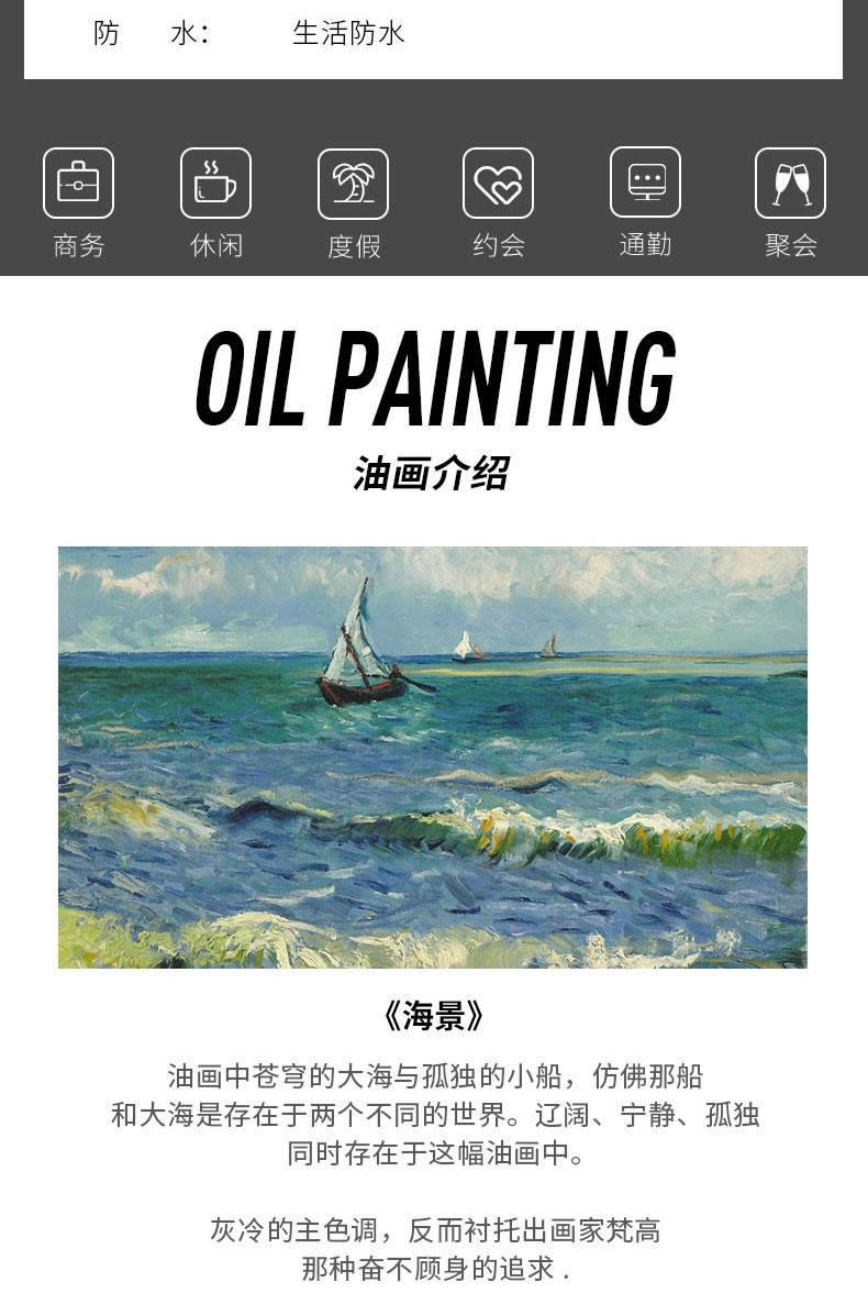 梵高（VanGogh）瑞士手表男3D油画表面牛皮表带 海景Gent04-1