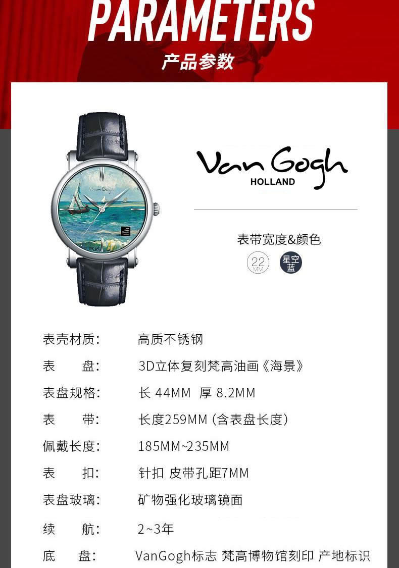 梵高（VanGogh）瑞士手表男3D油画表面牛皮表带 海景Gent04-1