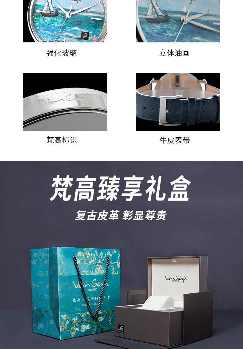 梵高（VanGogh）瑞士手表男3D油画表面牛皮表带 海景Gent04-1