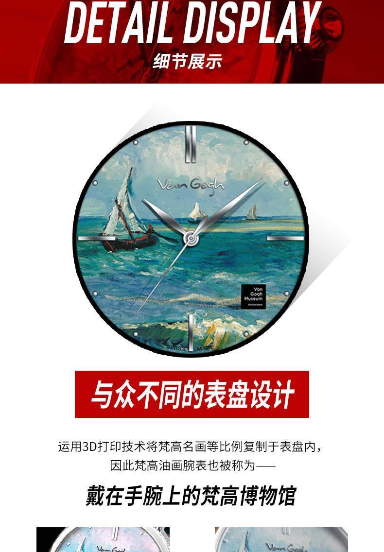 梵高（VanGogh）瑞士手表男3D油画表面牛皮表带 海景Gent04-1
