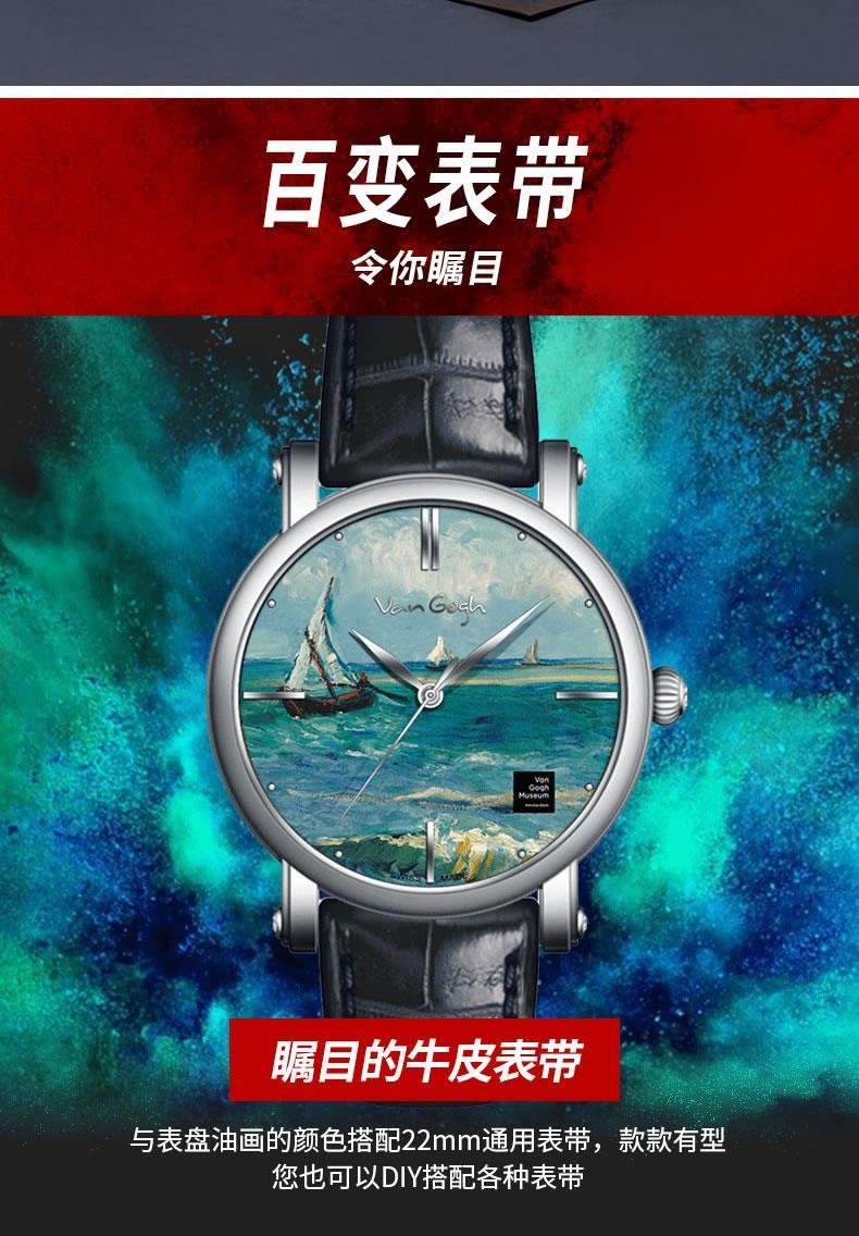 梵高（VanGogh）瑞士手表男3D油画表面牛皮表带 海景Gent04-1