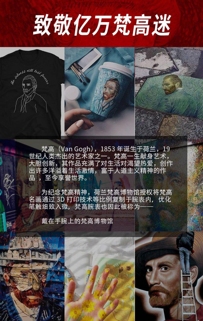 梵高（VanGogh）瑞士手表男 3D油画表面钢带 马的石膏像Gent 10-1-M