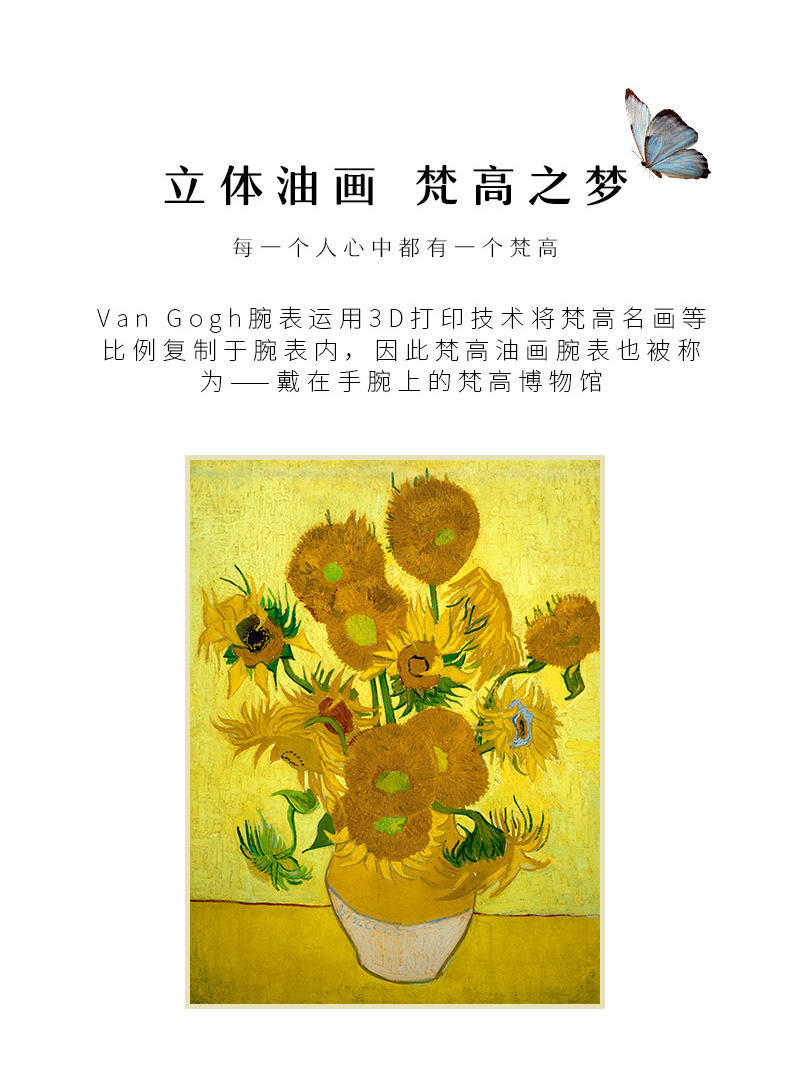 梵高VanGogh画梦系列创意油画牛皮表带 向日葵S-SLS-01