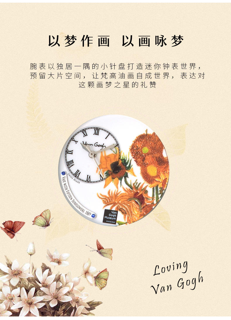 梵高VanGogh画梦系列创意油画牛皮表带 向日葵S-SLS-01