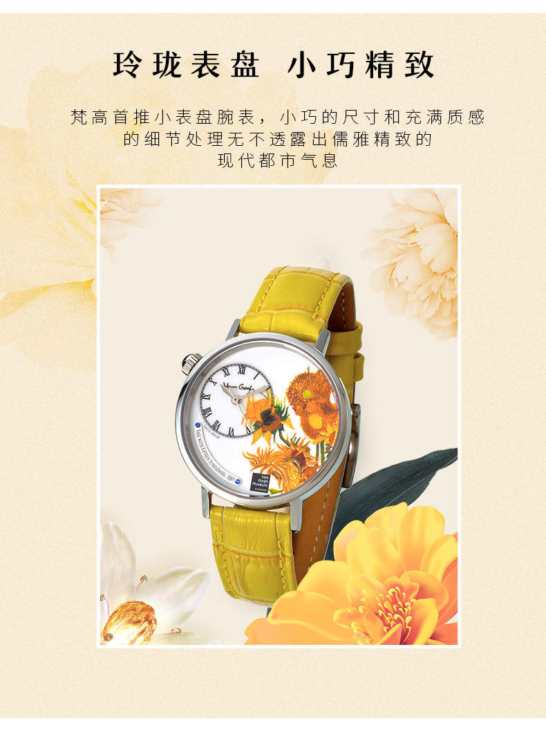 梵高VanGogh画梦系列创意油画牛皮表带 向日葵S-SLS-01