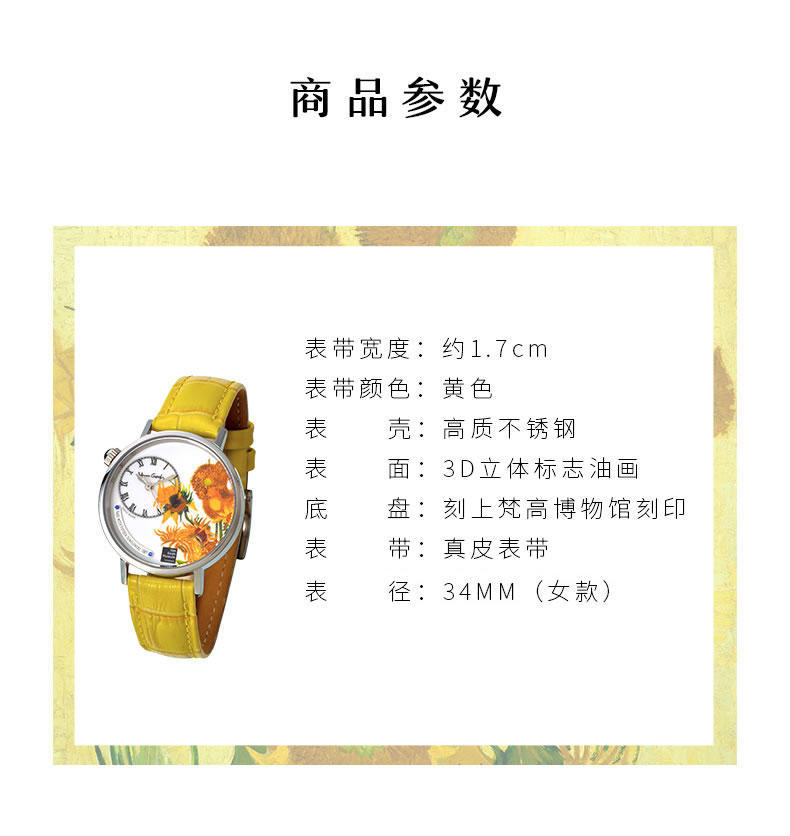 梵高VanGogh画梦系列创意油画牛皮表带 向日葵S-SLS-01