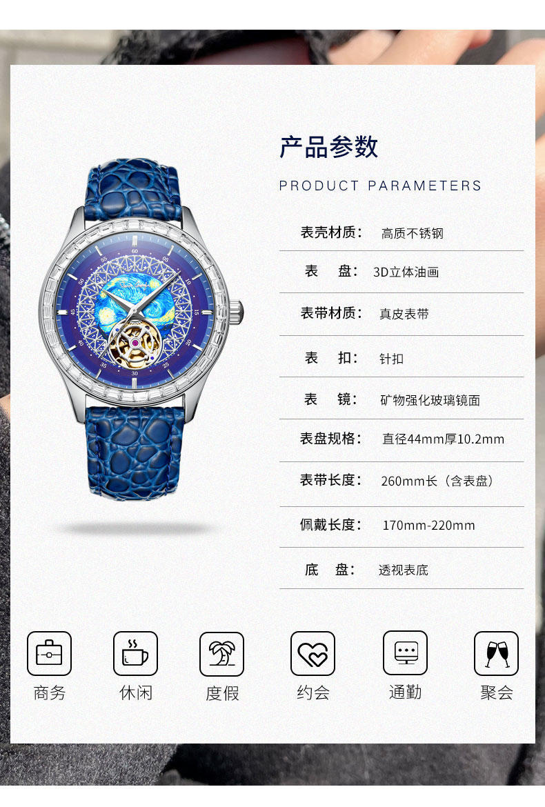 梵高(Vangogh)全自动机械男表艺术家·罗盘系列 星空44mm M-SGLB99