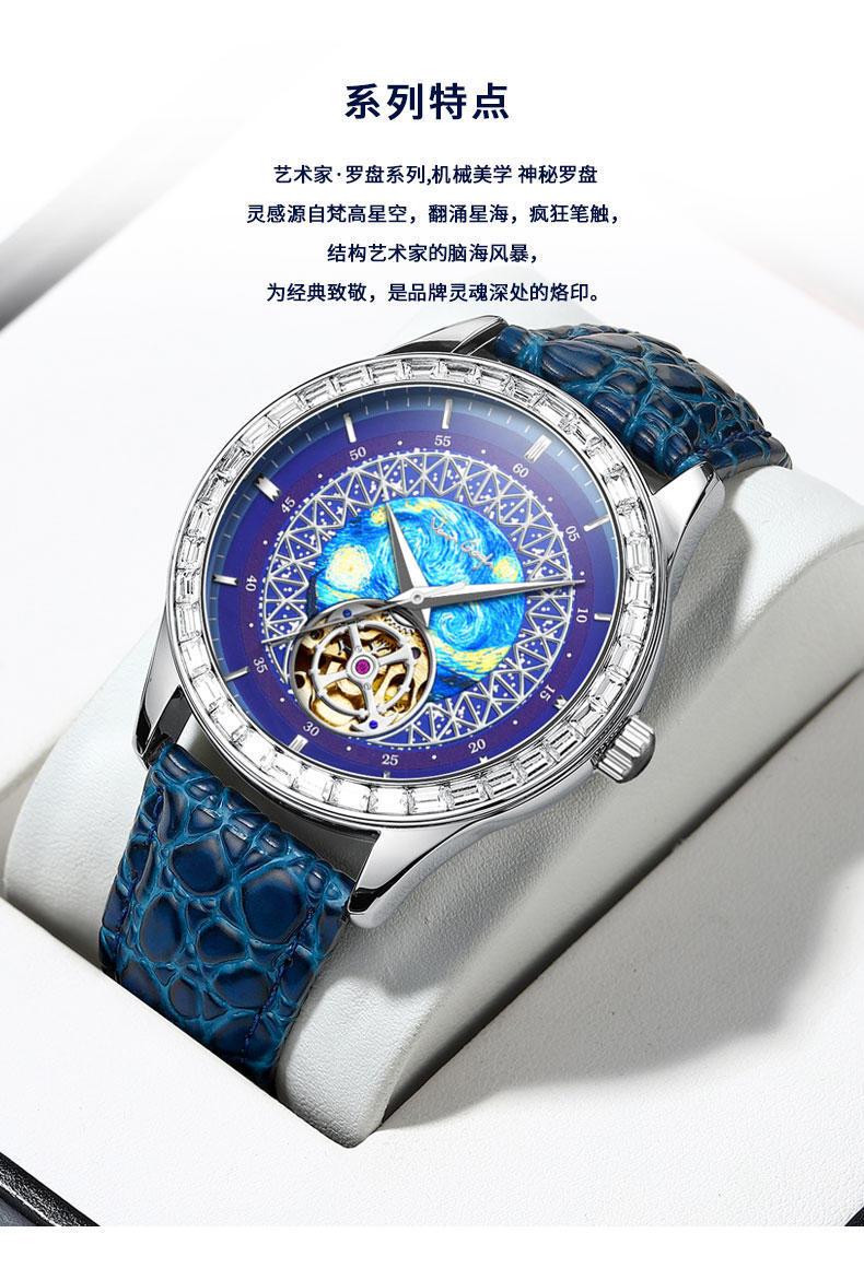 梵高(Vangogh)全自动机械男表艺术家·罗盘系列 星空44mm M-SGLB99