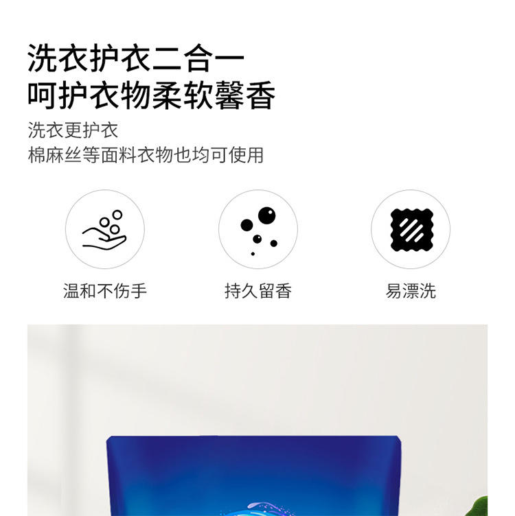 361107蓝漂全效洗衣液500g