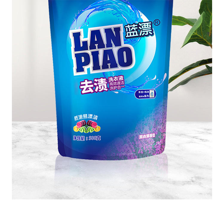 361107蓝漂全效洗衣液500g
