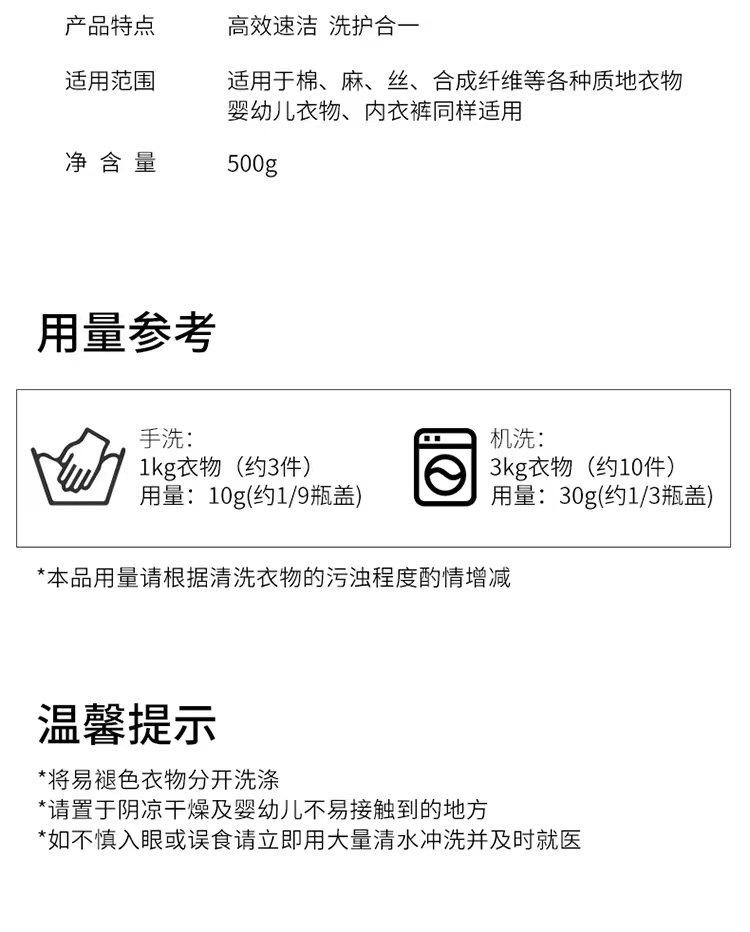 361107蓝漂全效洗衣液500g