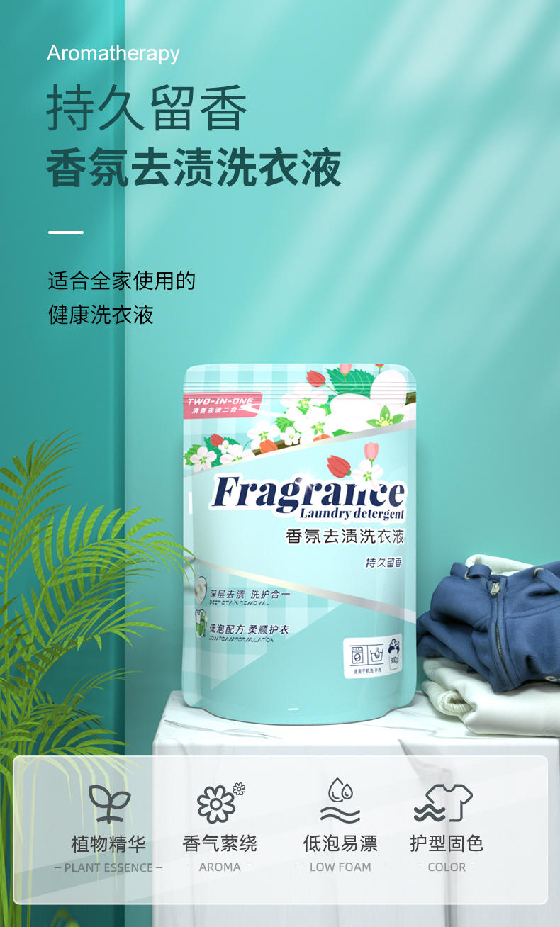 ZYQ-362388竹叶情洗衣液300g