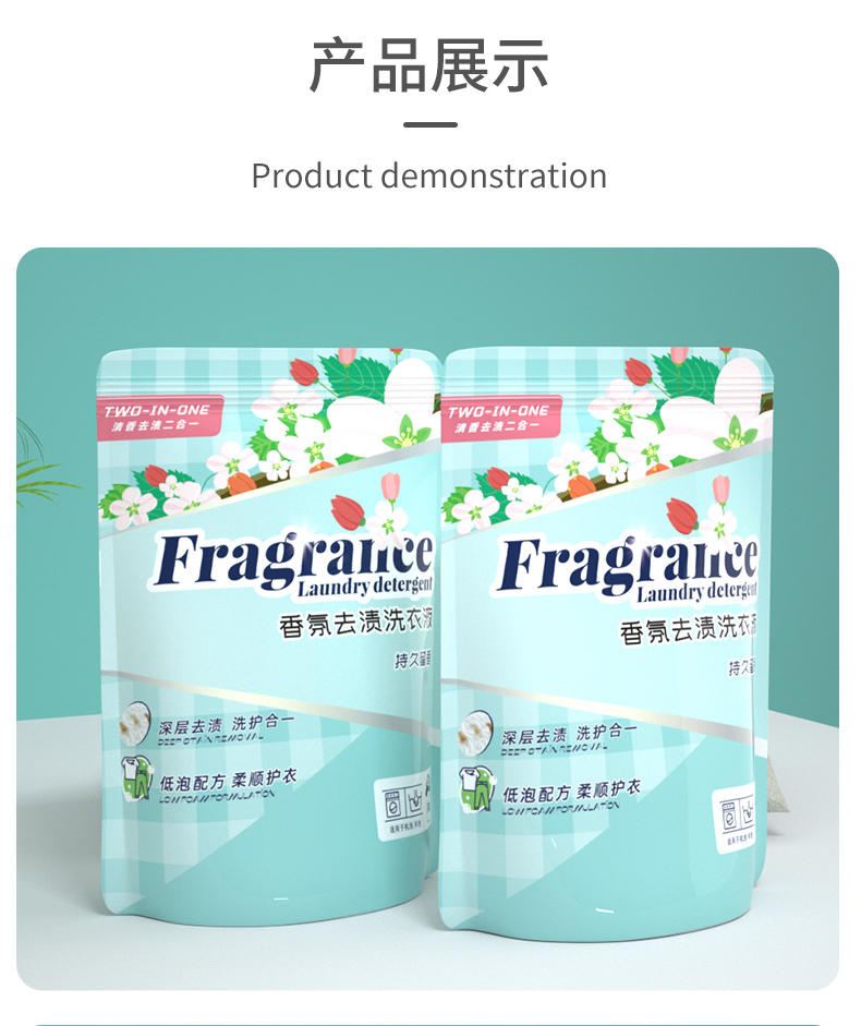 ZYQ-362388竹叶情洗衣液300g