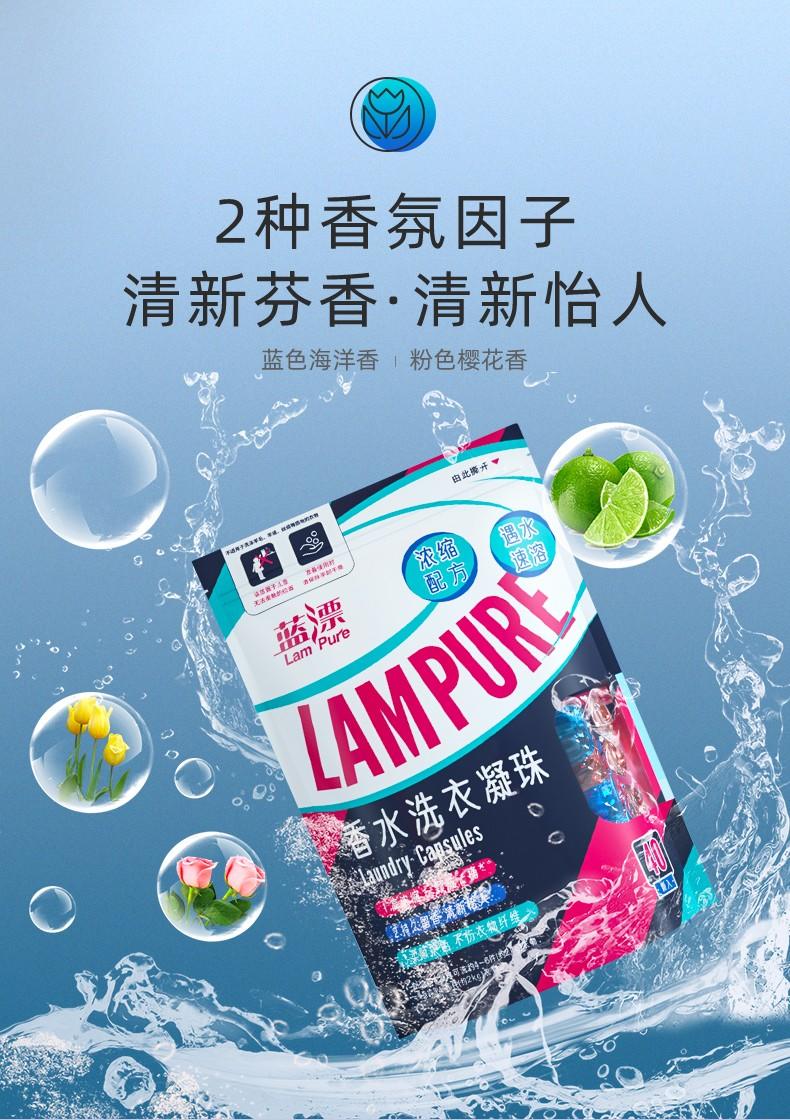 LP-361992蓝漂洗衣凝珠40颗