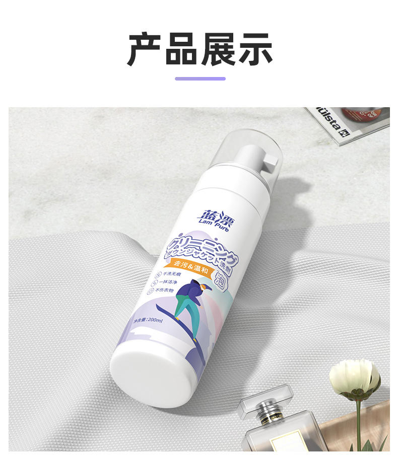 LP-364221蓝漂羽绒服干洗剂200ml