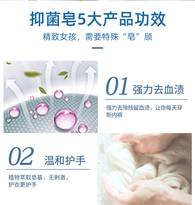LP-362036蓝漂80克内衣皂5个