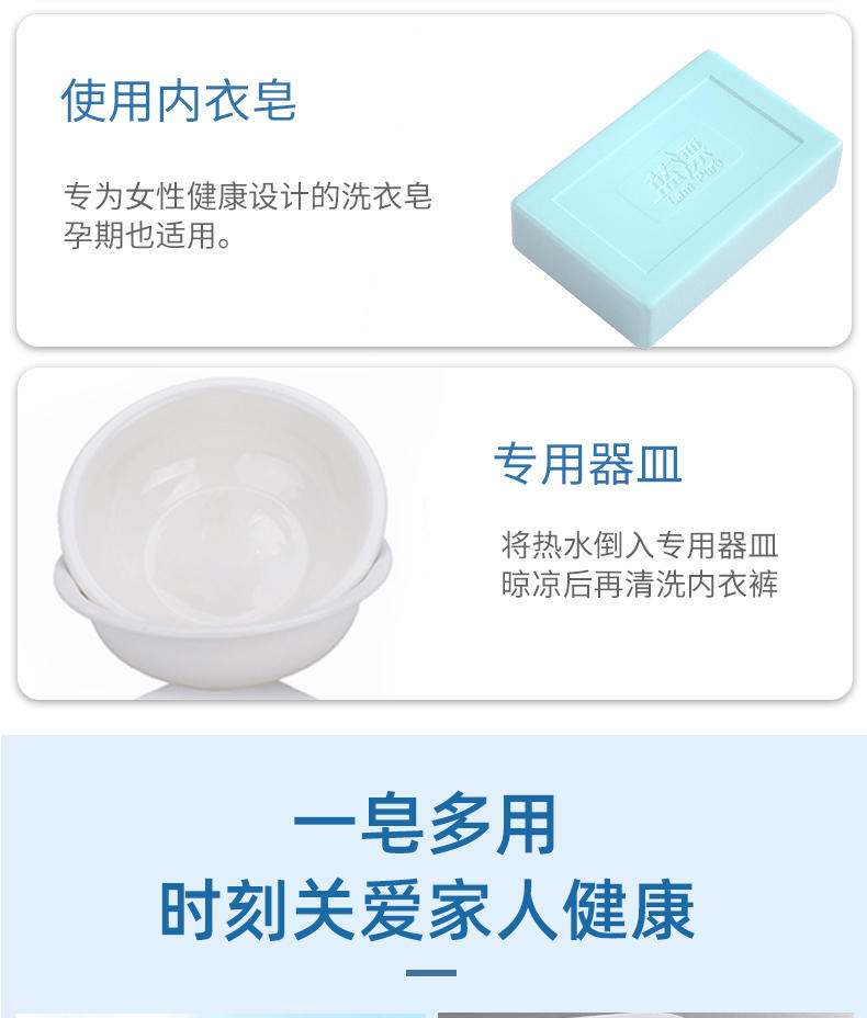 LP-362036蓝漂80克内衣皂5个