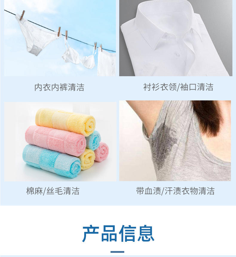 LP-362036蓝漂80克内衣皂5个