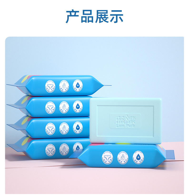 LP-362036蓝漂80克内衣皂5个