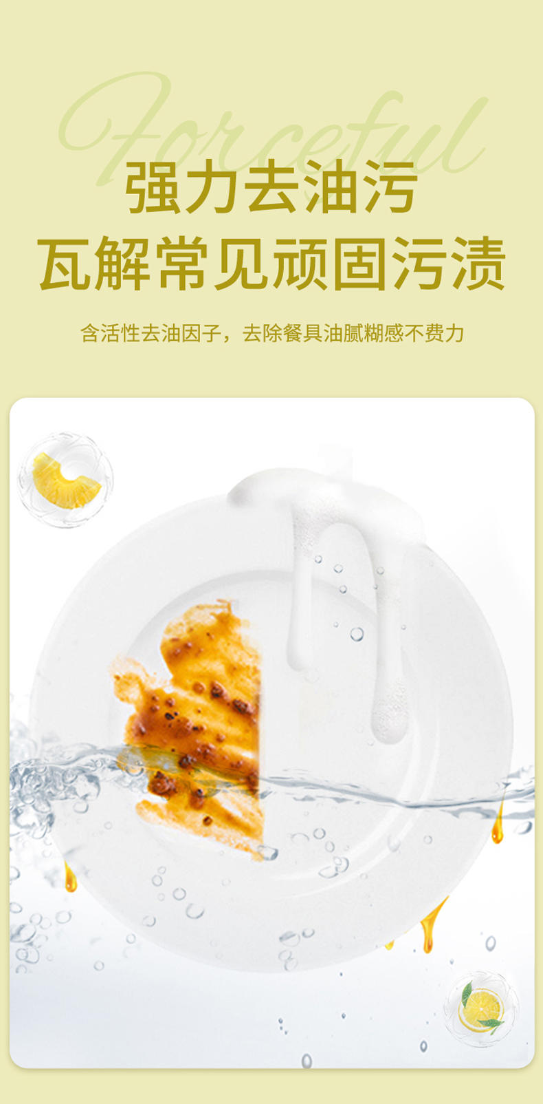 LP-365419柠檬洗洁精750ml