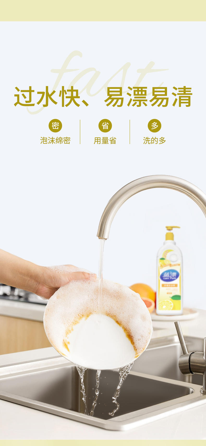 LP-365419柠檬洗洁精750ml