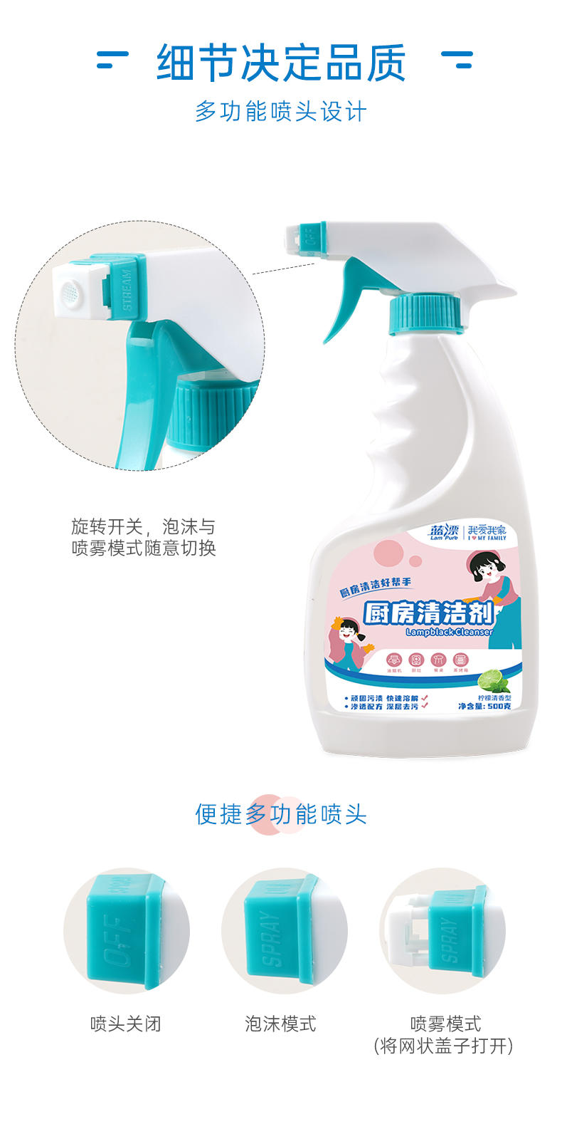 LP-362265蓝漂我爱我家厨房清洁剂500克*2瓶装