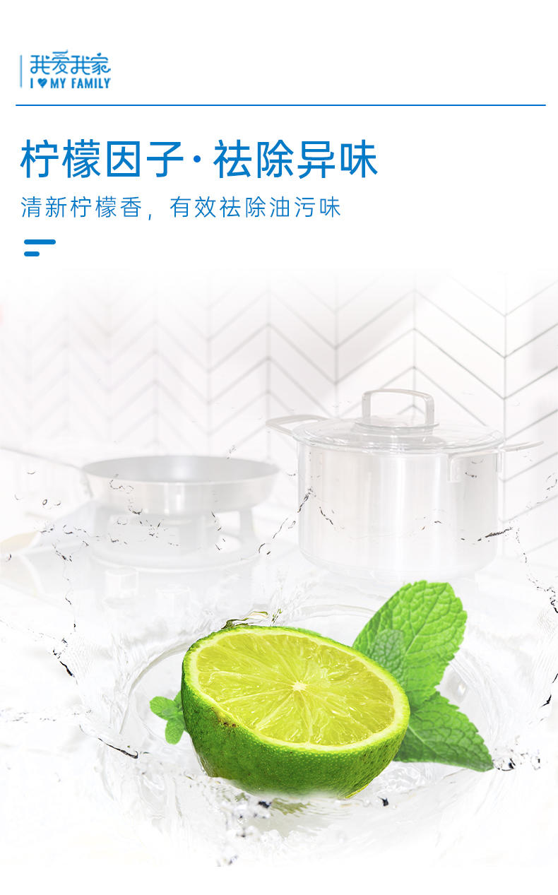 LP-362265蓝漂我爱我家厨房清洁剂500克*2瓶装
