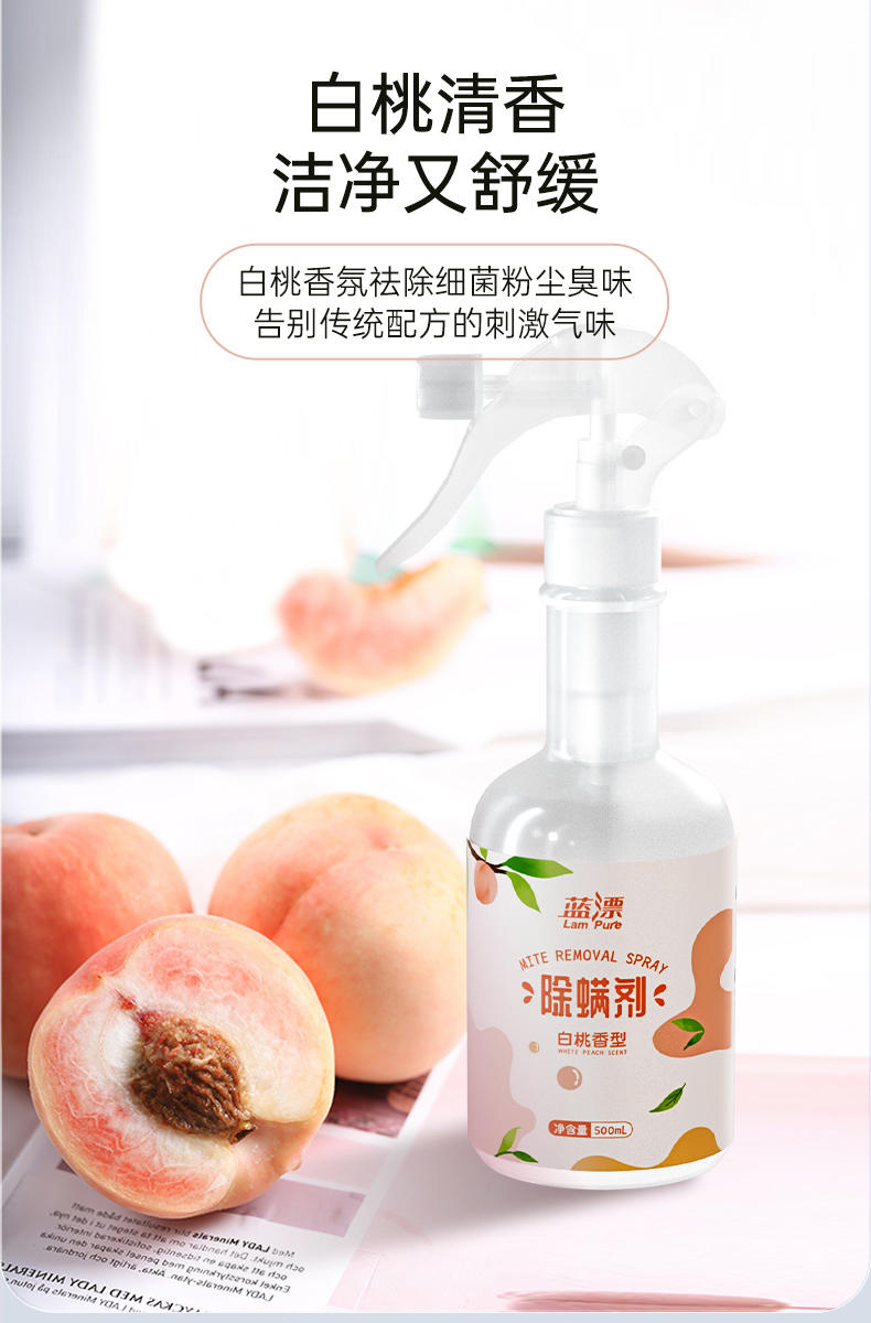 LP-366058-除螨喷雾500ml*2瓶2个泵头