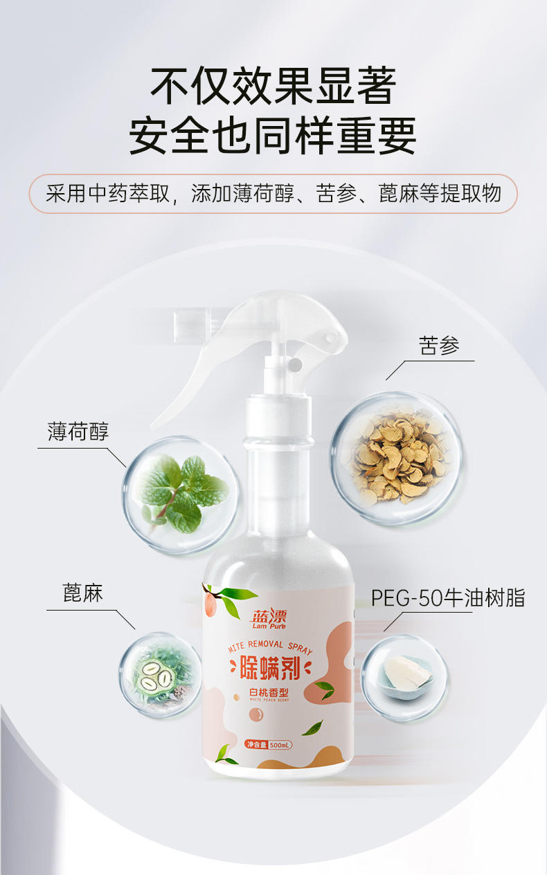 LP-366058-除螨喷雾500ml*2瓶2个泵头
