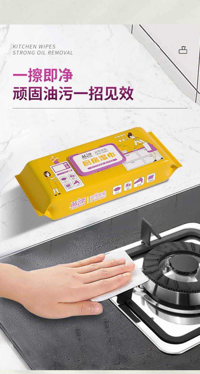 LP-39281蓝漂我爱我家厨房湿巾40片