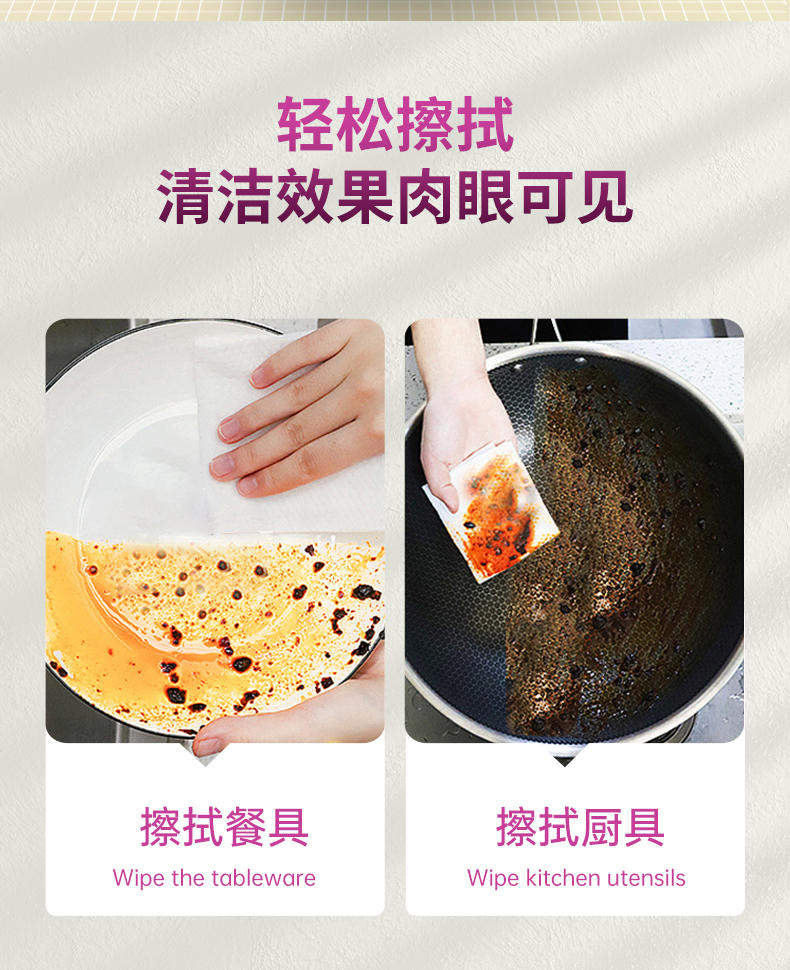 LP-39281蓝漂我爱我家厨房湿巾40片