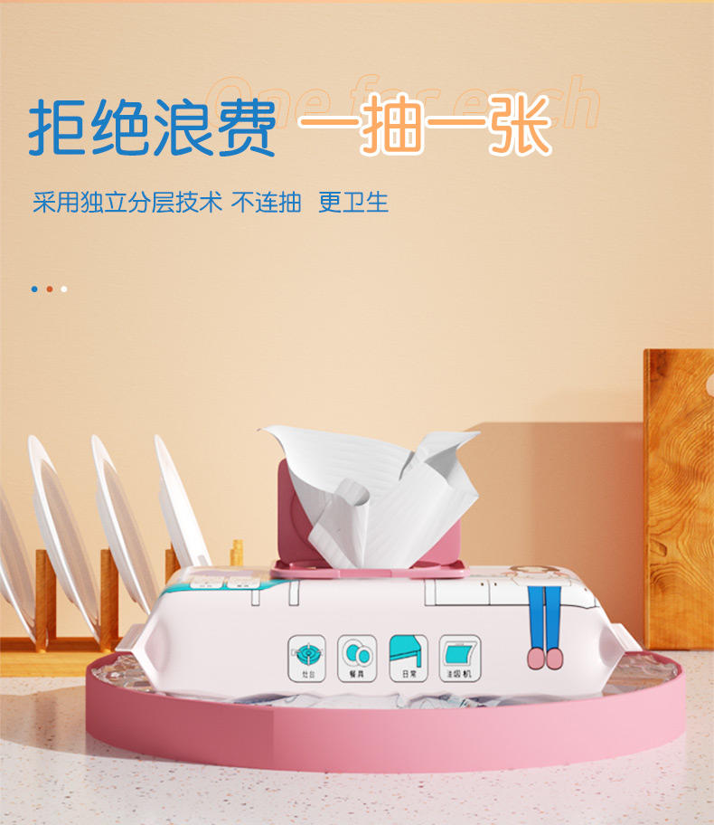 LP-27165蓝漂我爱我家厨房湿巾40片*2包装