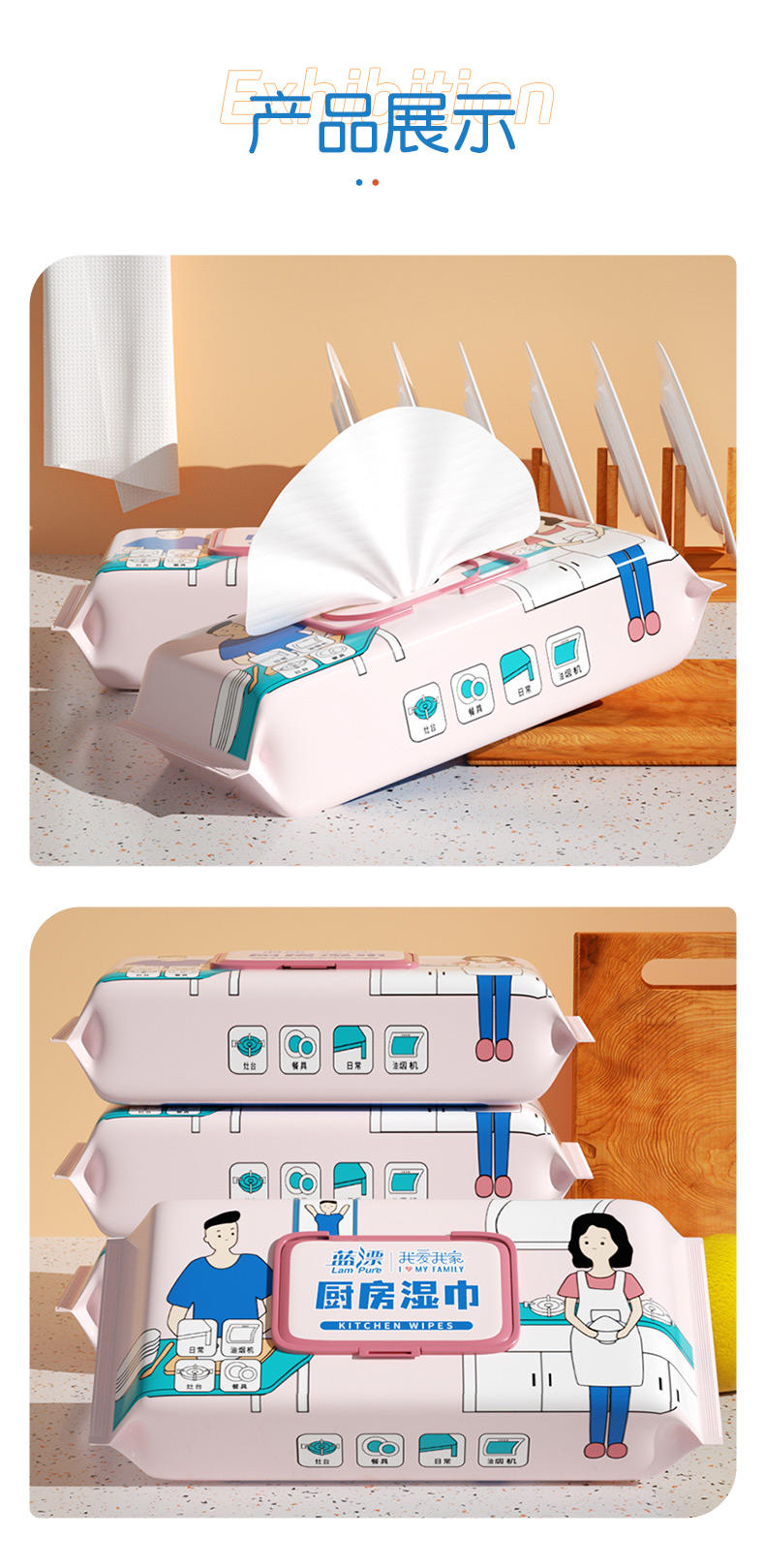 LP-27165蓝漂我爱我家厨房湿巾40片*2包装