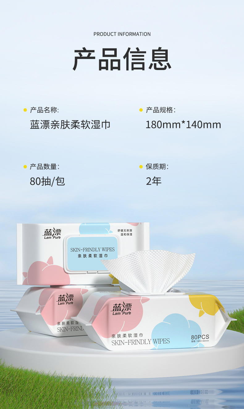 LP-42366-5蓝漂湿巾5包装（棉花朵朵）