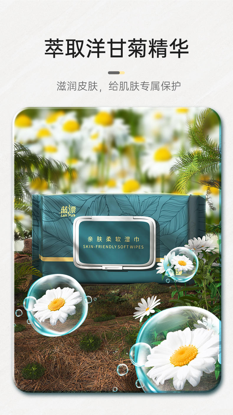 LP-36464蓝漂亲肤柔软湿巾80片装改版（绿叶）
