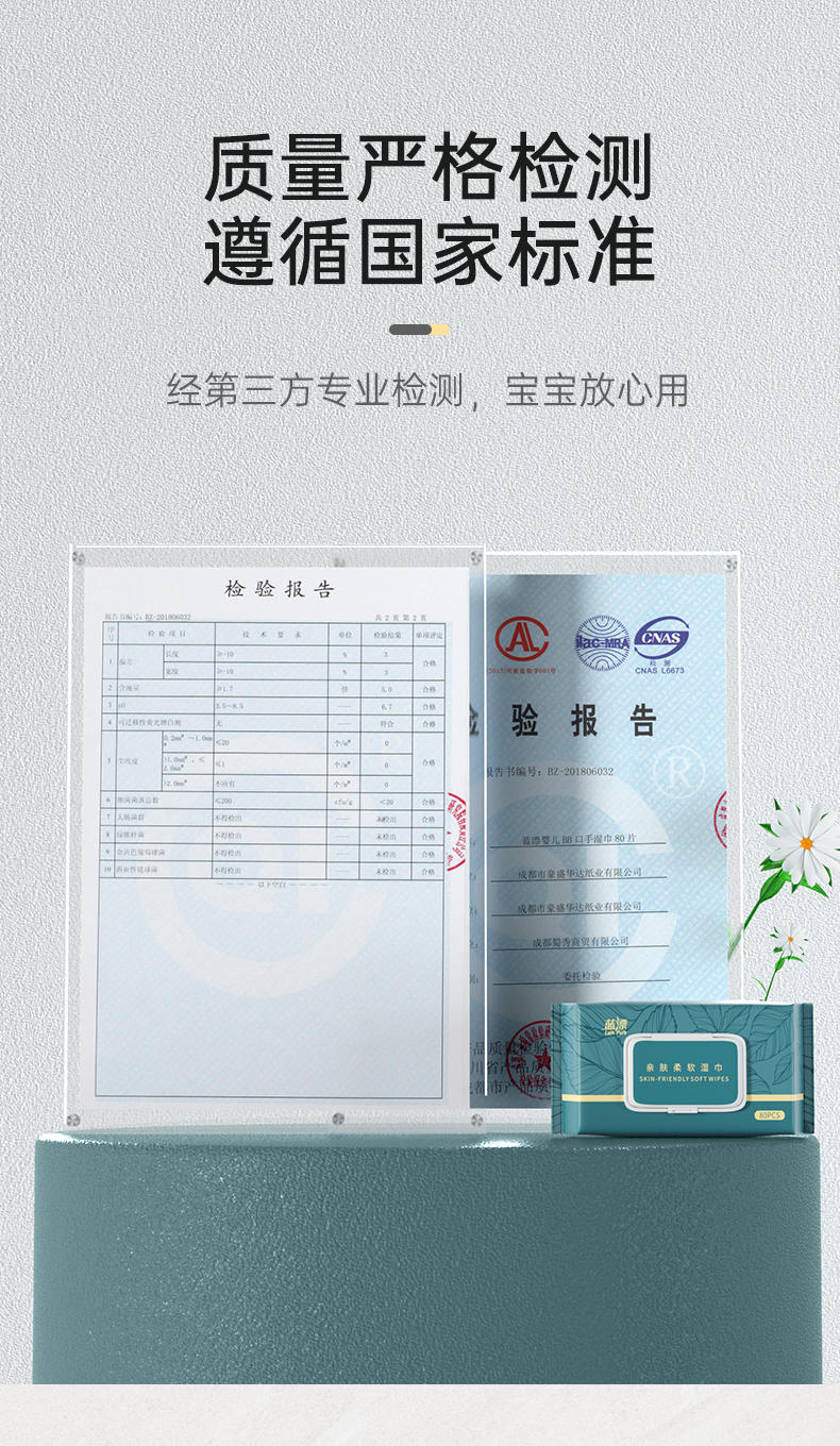 LP-36464蓝漂亲肤柔软湿巾80片装改版（绿叶）