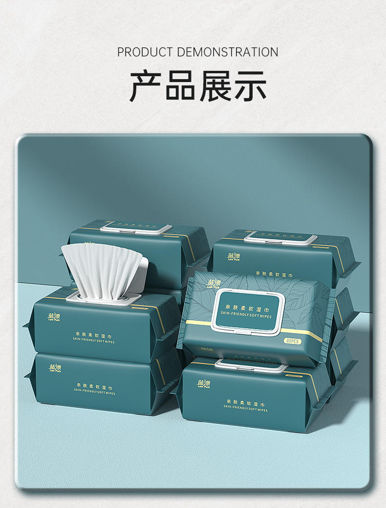 LP-36464蓝漂亲肤柔软湿巾80片装改版（绿叶）