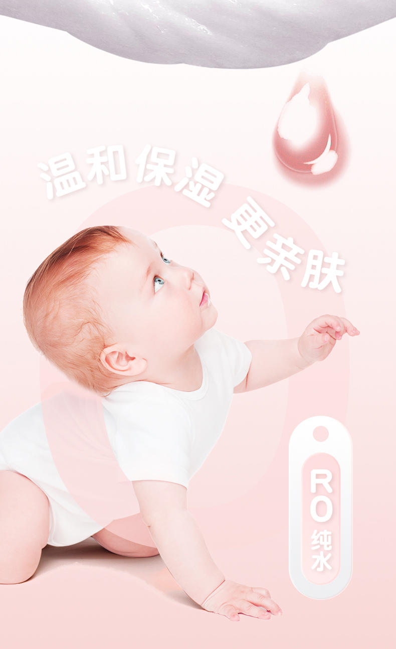 LP-39687蓝漂白桃手口湿巾
