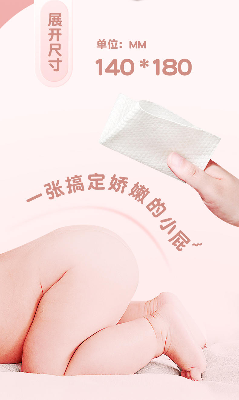 LP-39687蓝漂白桃手口湿巾