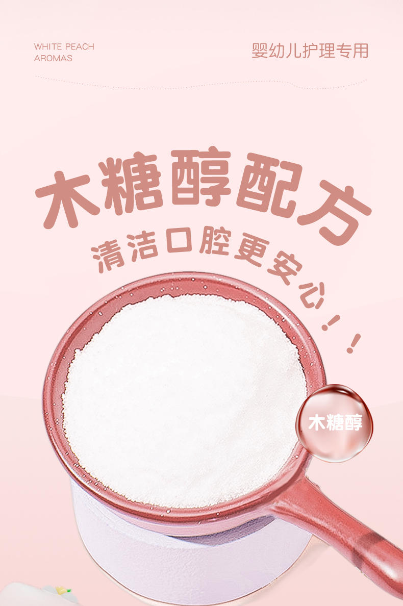 LP-39687蓝漂白桃手口湿巾