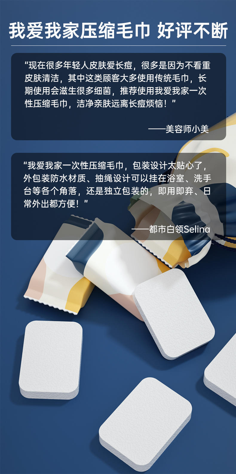 LP-363071蓝漂我爱我家压缩毛巾20颗/袋*1袋装