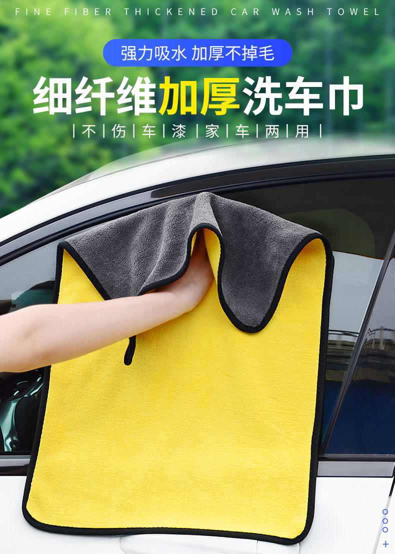 【拍一发三】 加厚珊瑚绒双面吸水美容巾汽车清洁毛巾干发巾不掉毛