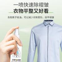 【拍一发二】防静电喷雾衣服头发除静电洗衣液柔顺剂