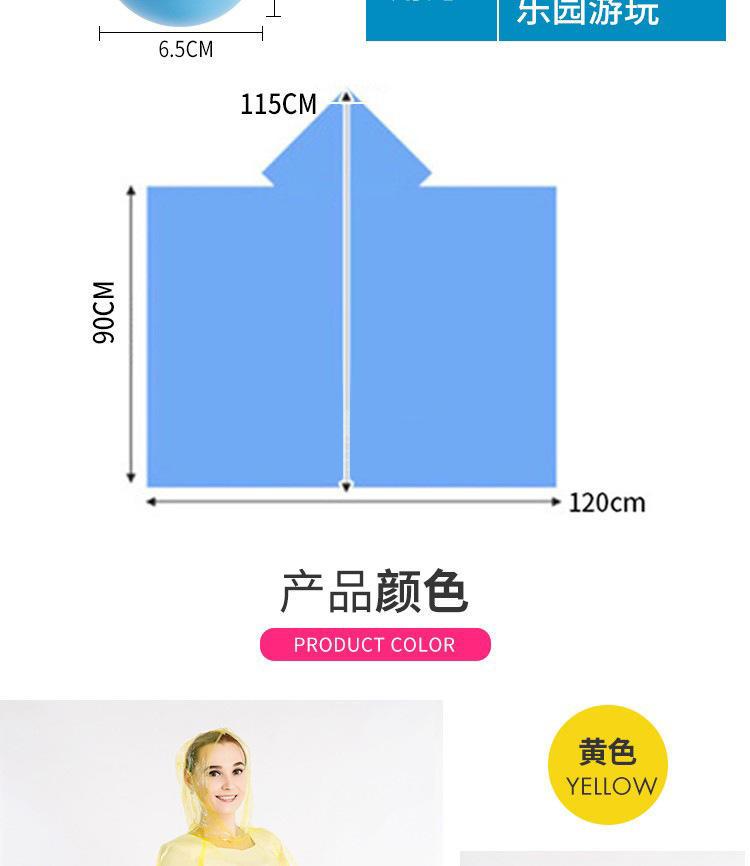 【拍一发二】便携圆球雨衣带帽旅游防水